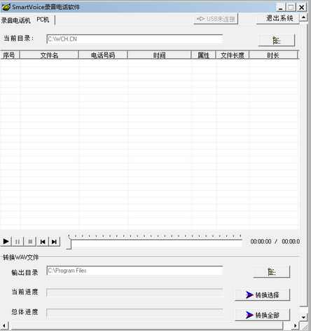 SmartVoice录音电话软件