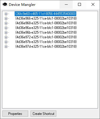 Device  Mangler(设备管理器设备快捷方式创建)