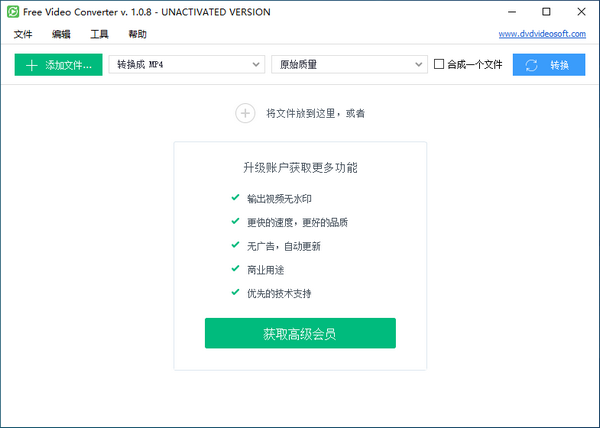 Free  Video  Converter(视频格式转换工具)