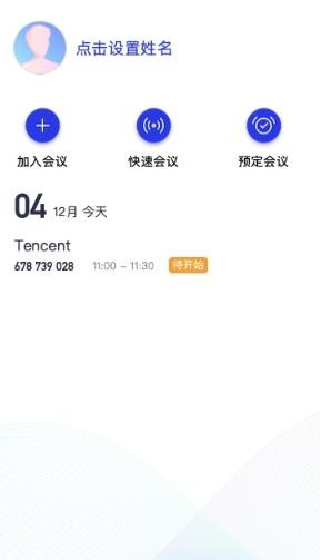 VooVMeeting(视频会议软件)