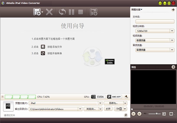 4Media  iPad  Video  Converter(视频转换工具)