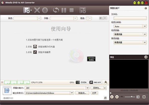 4Media  DVD  to  AVI  Converter(视频转换工具)