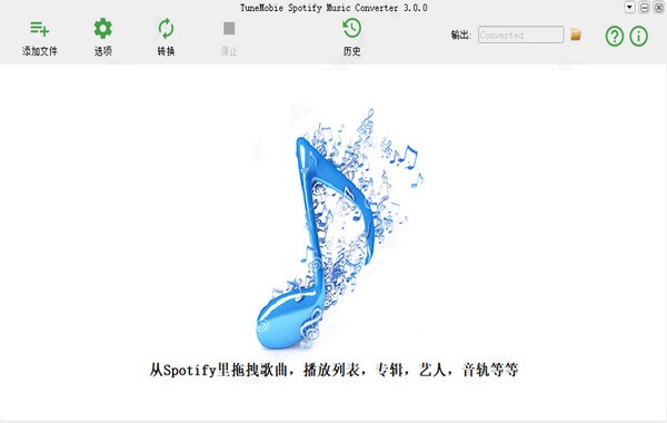 TuneMobie  Spotify  Music  Converter(音乐转换器)