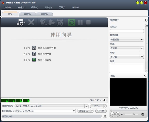 4Media  Audio  Converter  Pro(音频转换工具)