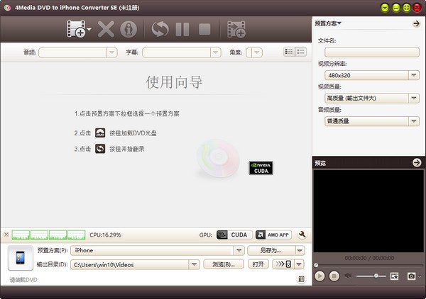 4Media  DVD  to  iPhone  Converter  SE(DVD格式转换工具)