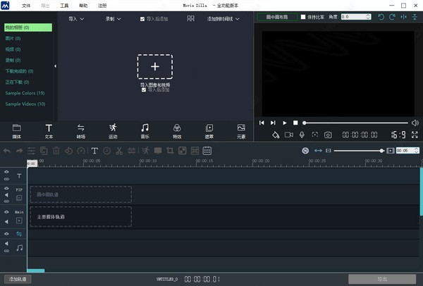 Windows  Movie  Maker(视频创作编辑工具)