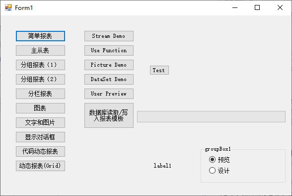 Report  Machine(报表制作软件)