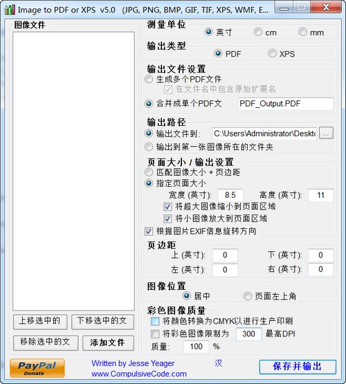 Image  to  PDF  or  XPS(图像转换工具)