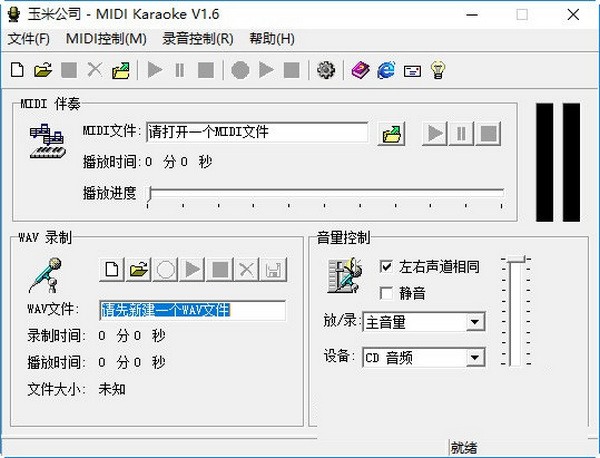 MIDI  Karaoke(卡拉OK软件)