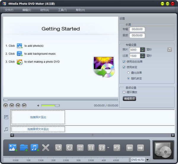 4Media  Photo  DVD  Maker(电子相册制作软件)
