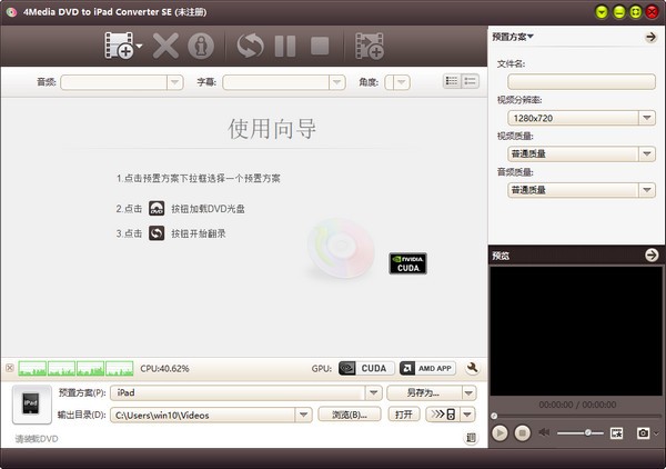 4Media  DVD  to  iPad  Converter(DVD转iPad转换器)