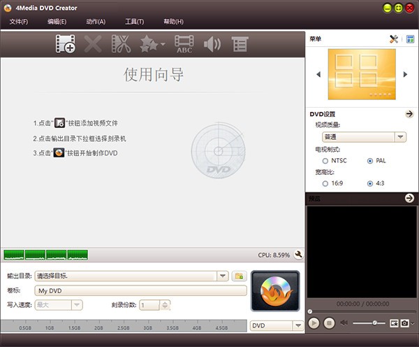 4Media  DVD  Creator(DVD刻录工具)