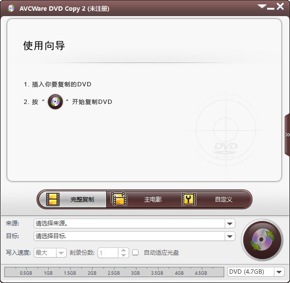 AVCWare  DVD  Copy(DVD复制工具)