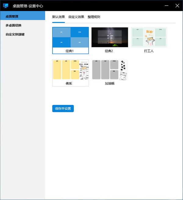 微软桌面助手