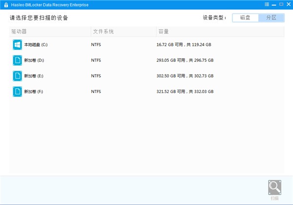 Hasleo  BitLocker  Data  Recovery  Enterprise(数据恢复软件)