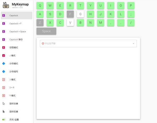 MyKeymap(按键映射工具)