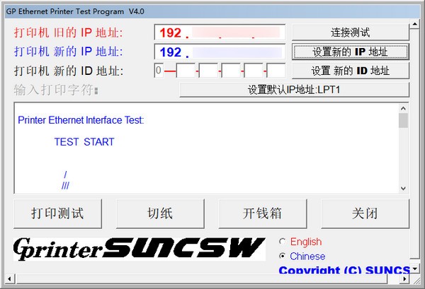 GP  Ethernet  Printer  Test  Program(佳博打印机测试工具)