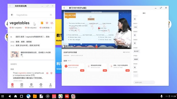 凤凰教育系统Phoenix  Education  OS