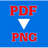 Free PDF to PNG Converter(PDF文件格式转换软件)v1.0官方版