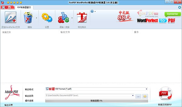 FoxPDF  WordPerfect  to  PDF  Converter(WordPerfect转换成PDF转换器)