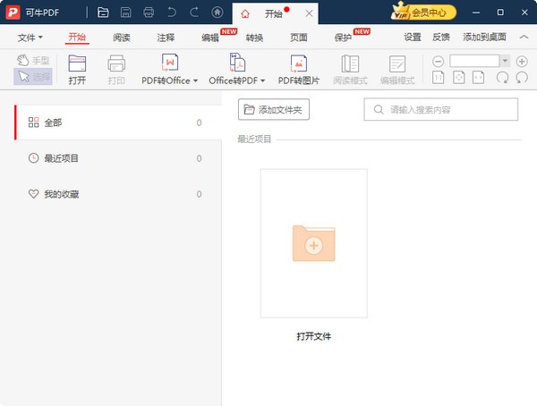 可牛PDF