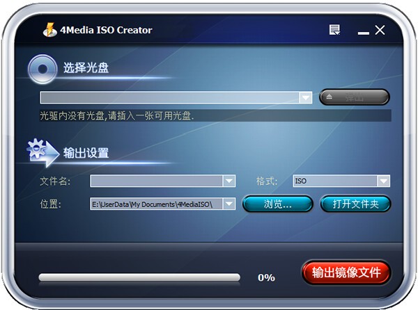 4Media  ISO  Creator(ISO映像文件创建工具)