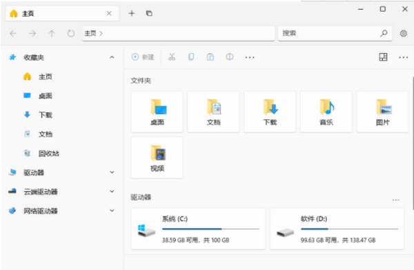 FilesUWP(文件浏览器)