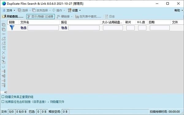 Duplicate  Files  Search  & Link(文件管理工具)