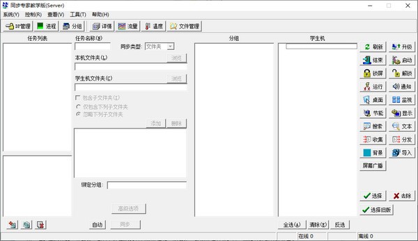 同步专家教学版