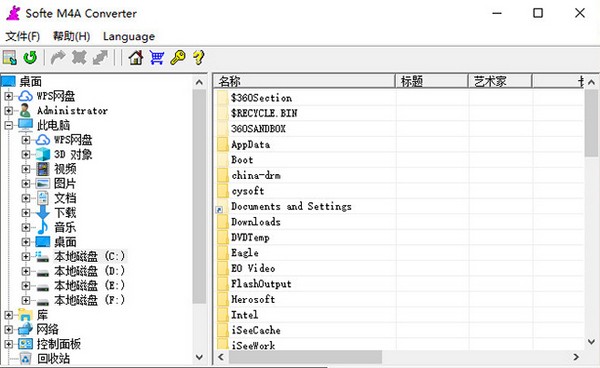 Softe  M4A  Converter(音频转换软件)