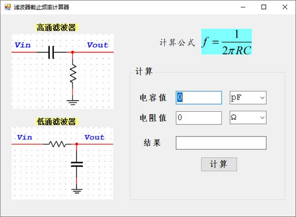 滤波器截至频率计算器