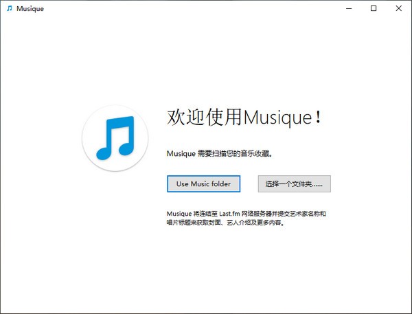 Musique(音乐播放器)