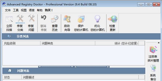 Advanced  Registry  Doctor  Pro(注册表清理工具)