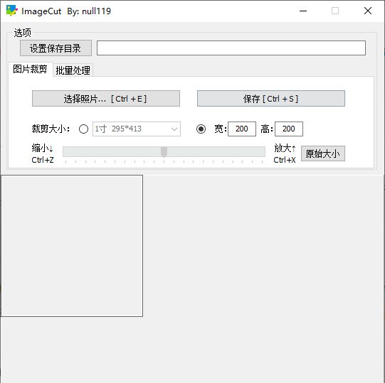 ImageCut(图片剪裁工具)