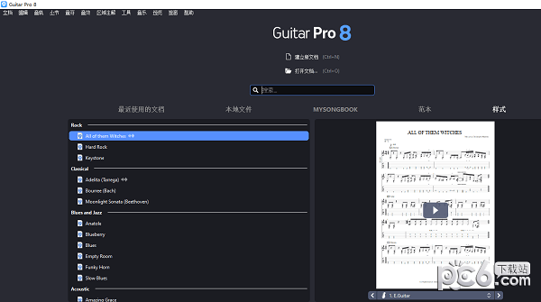 Guitar  Pro  8(吉他打谱软件)