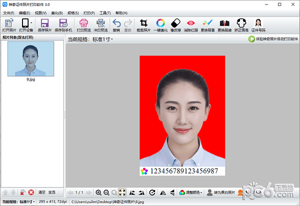 神奇证件照片打印软件