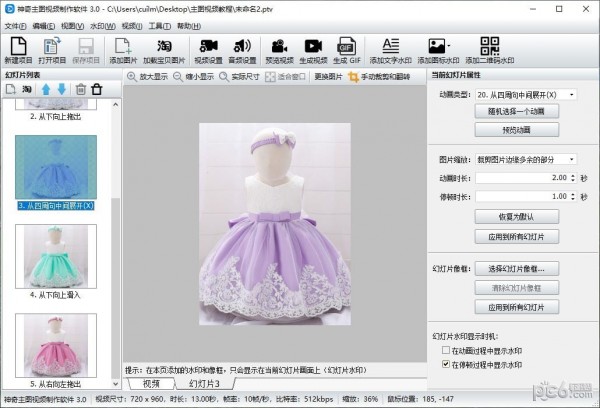 神奇主图视频制作软件