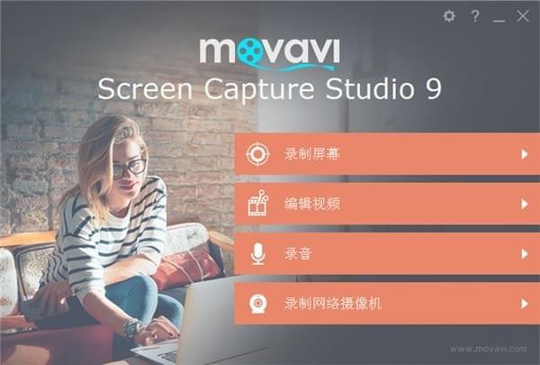 Movavi  Screen  Capture  Studio(屏幕捕捉软件)