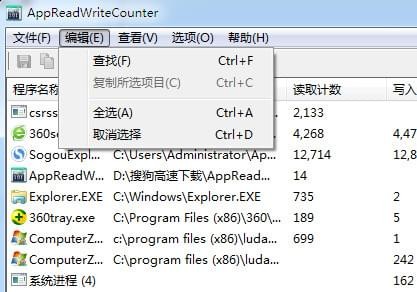 硬盘读写监控工具(AppReadWriteCounter)