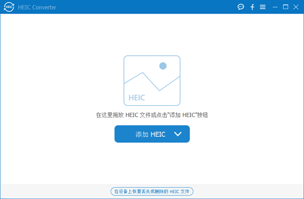 Aiseesoft  HEIC  Converter(苹果HEIC转换器)