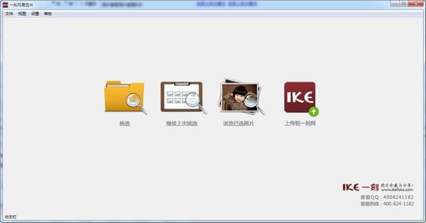 一刻网易选片(图片管理工具)