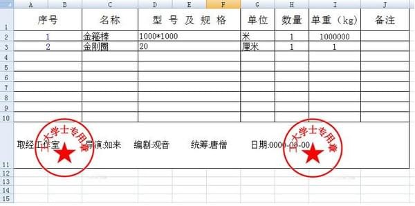 excel文件批量修改工具下载