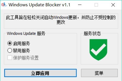 Windows  Update  Blocker