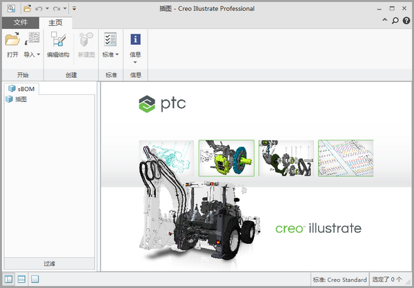 ptc  creo  illustrate