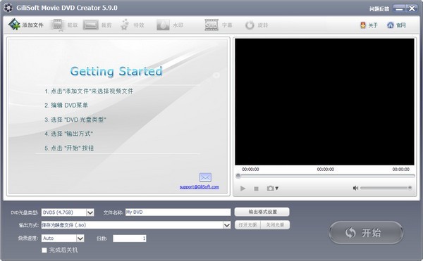 GiliSoft  Movie  DVD  Creator(DVD制作工具)