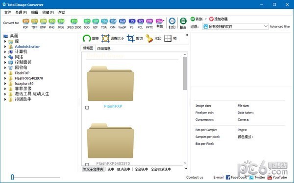 全能图片转换(Total  Image  Converter)