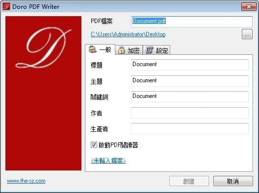 Doro  PDF  Writer(虚拟打印机)