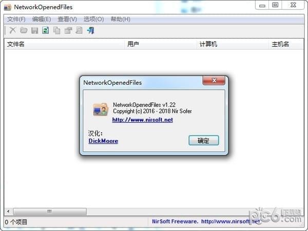 NetworkOpenedFiles(共享文件显示)