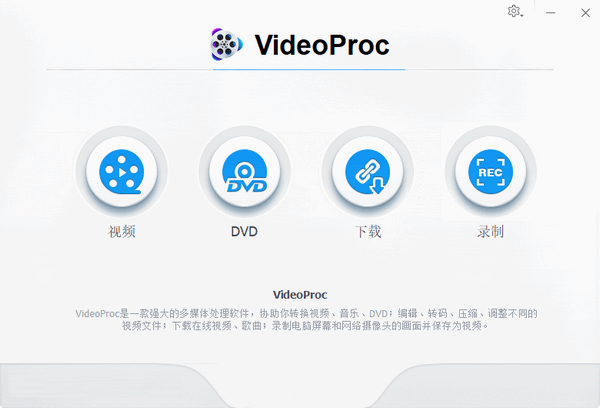 WinX  VideoProc(多功能视频下载转换工具)