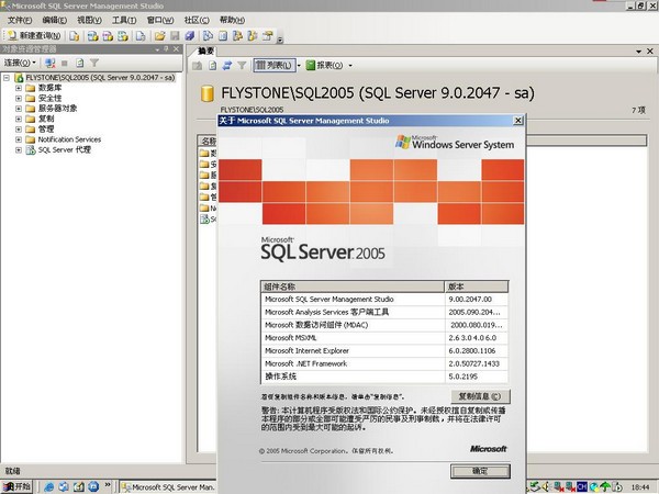 SQL  Server  2005数据库